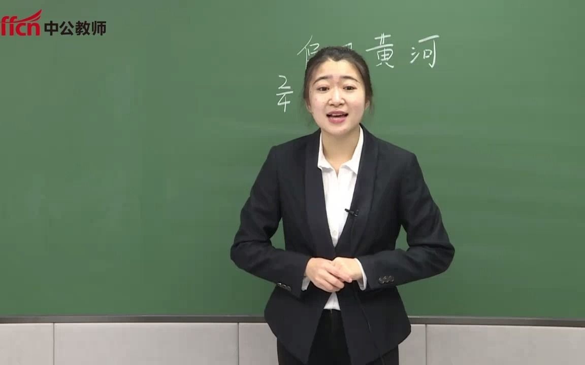 小学音乐《保卫黄河》试讲示范课哔哩哔哩bilibili