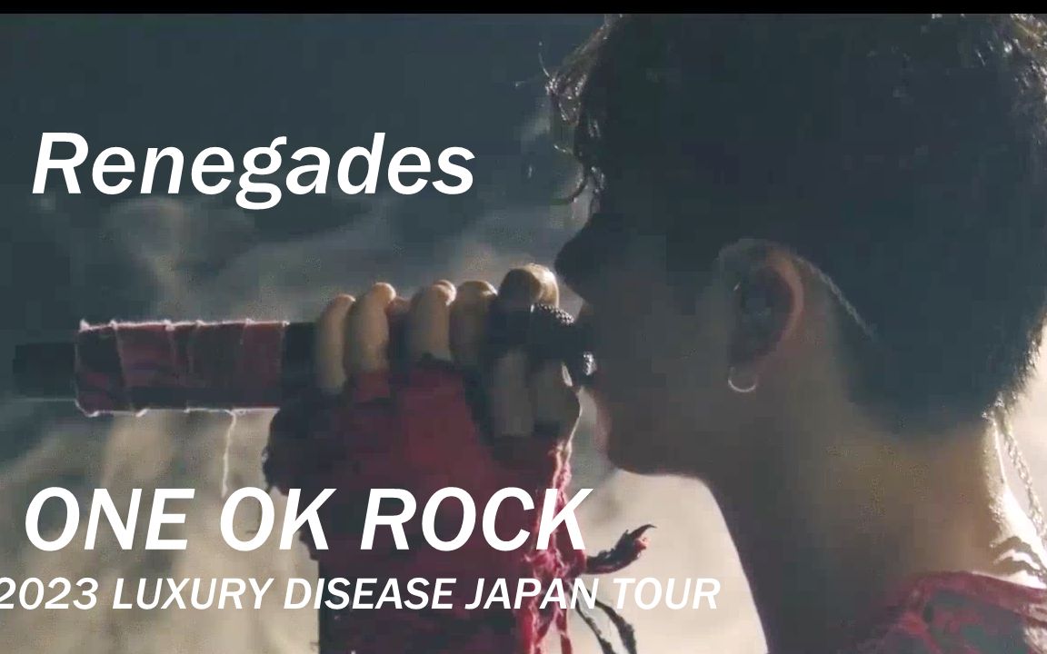 [图]【中英歌词】2023超燃！Renegades - ONE OK ROCK