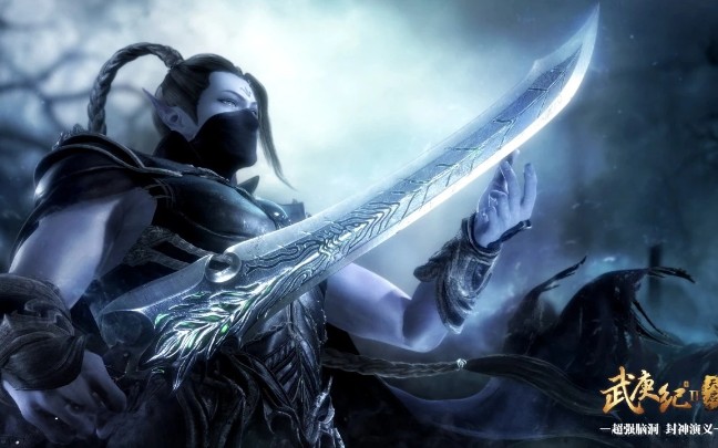 燃向感情向混剪带好耳机武庚纪冥族大元帅成长史我是逆天而行