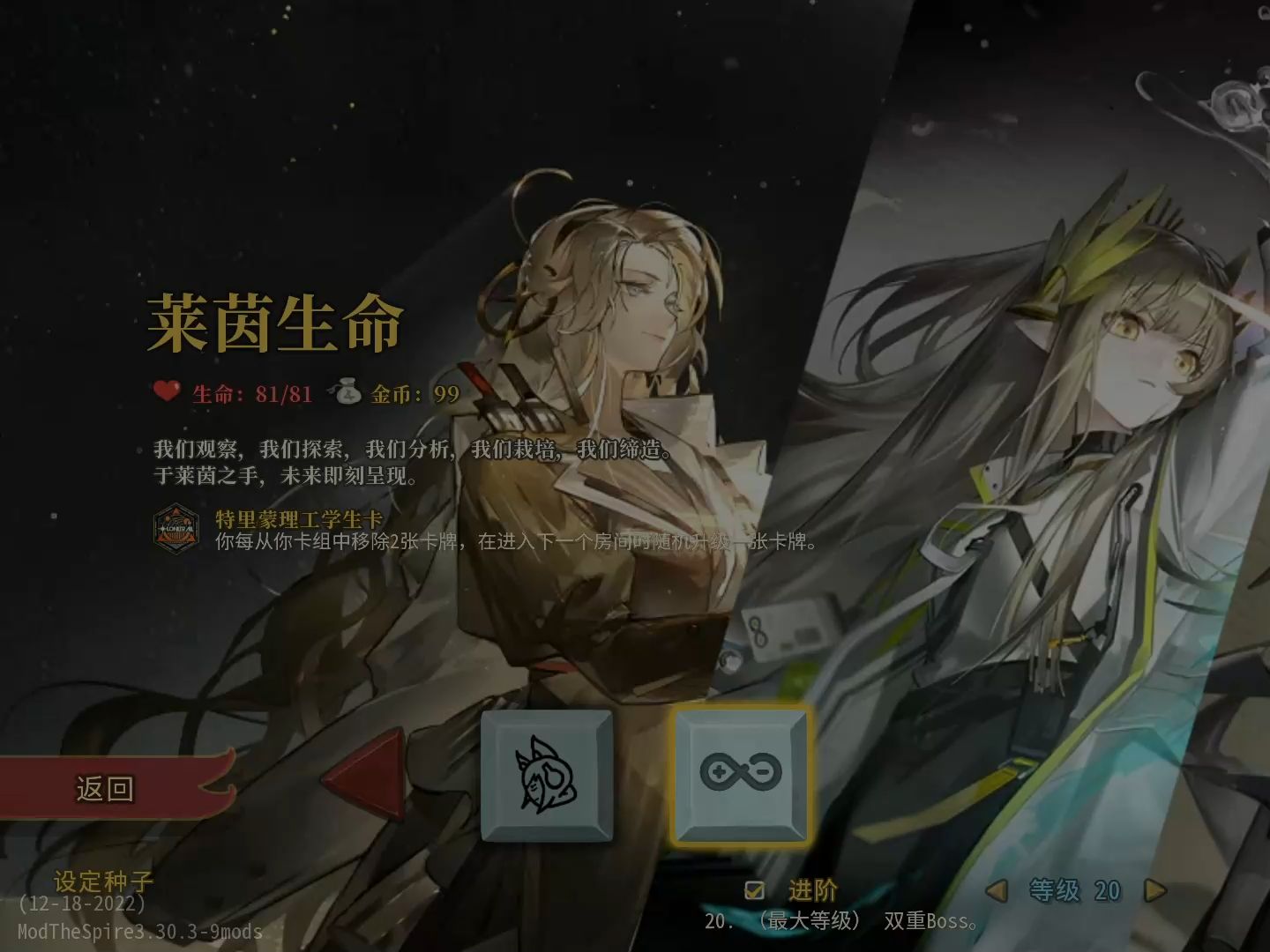 【中期测试】塞雷娅送总辖当太空人--杀戮尖塔x莱茵生命摸到