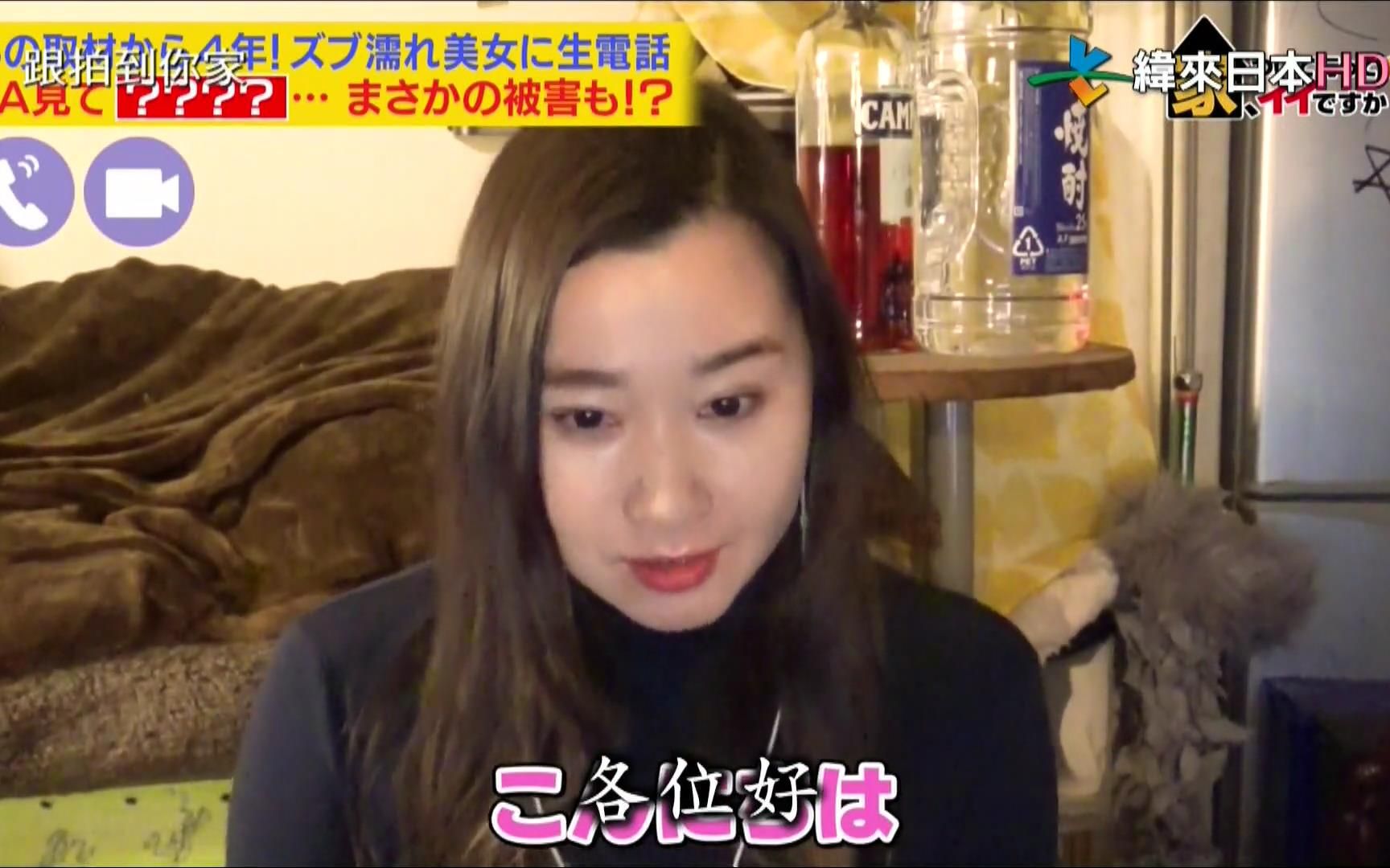 [图]【纬来日本】2021.10.24 去你屋企 · “女人波澜万丈的人生 现在如何？”特别篇【日语中字】【第一个女子很特别】