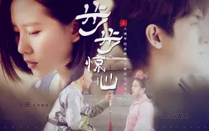 Download Video: 【十四曦】步步惊心八周年纪念视频剧情改编版||你还在这里吗，你也在回忆吗？