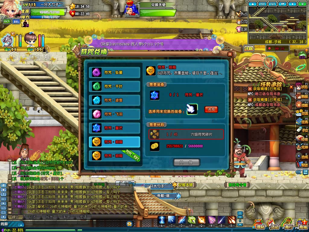 qq三国6f兑换以及洗属性