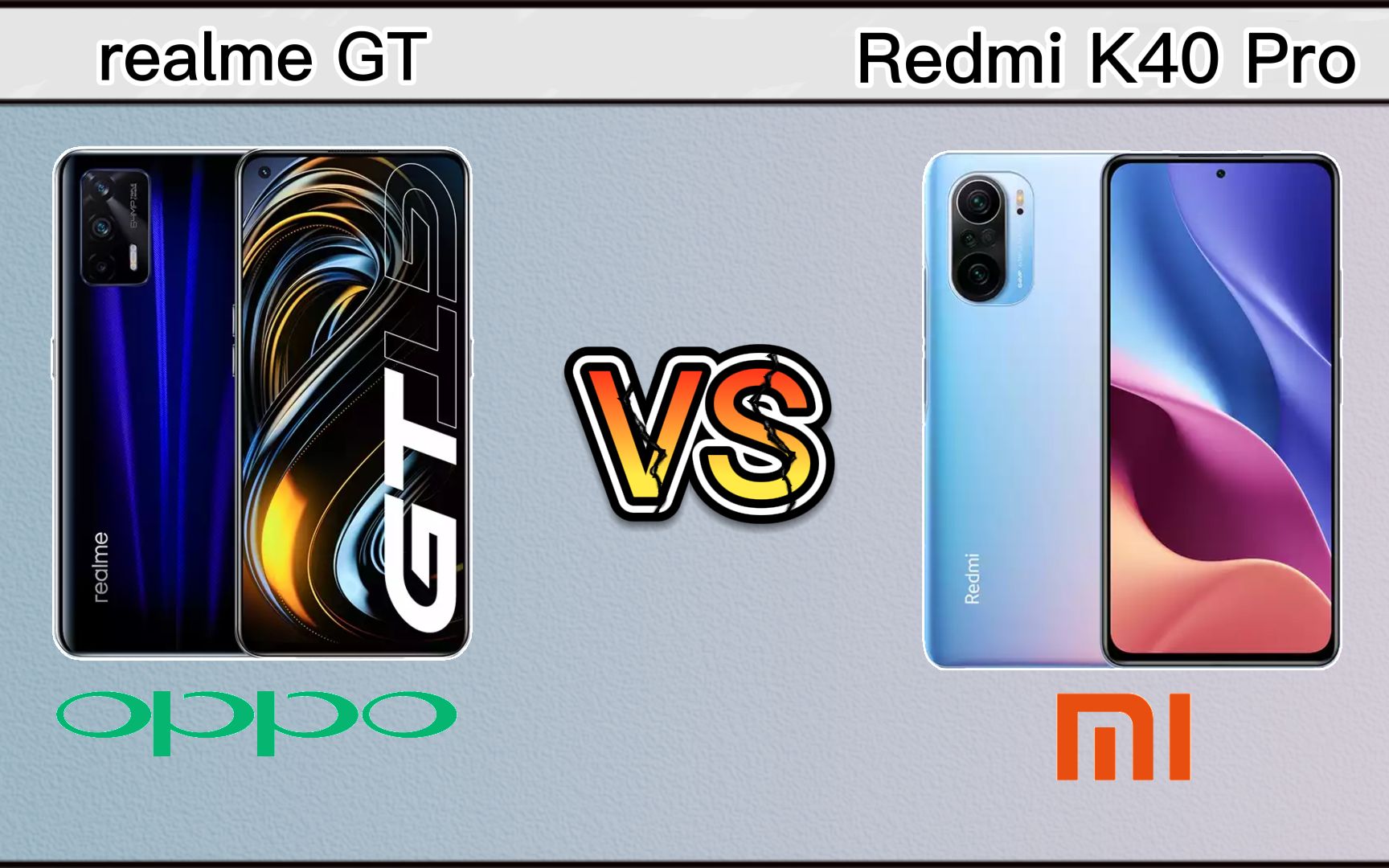 realme gt和红米k40图片