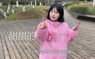 Download Video: 我尝着你话里面的奶油溜啊溜～～～甜甜的周杰伦