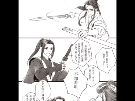 魔道祖师番外哔哩哔哩bilibili