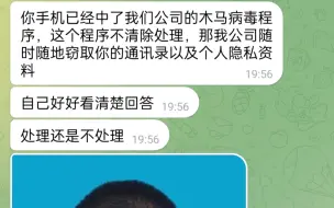 我被骗子盗取了个人信息