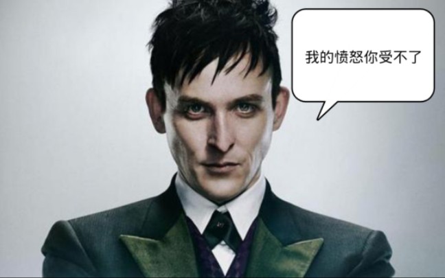 【penguin】企鹅人暴起杀人