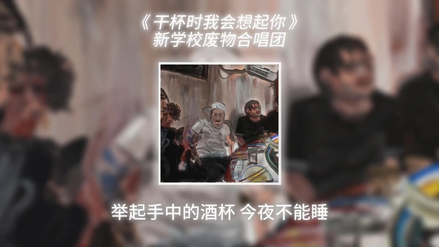 [图]天下无不散的宴席，但人生何处不相逢