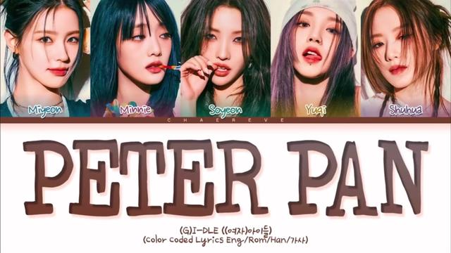 [图]致永远长不大的我们GIDLE 【PETER PAN】歌词版！