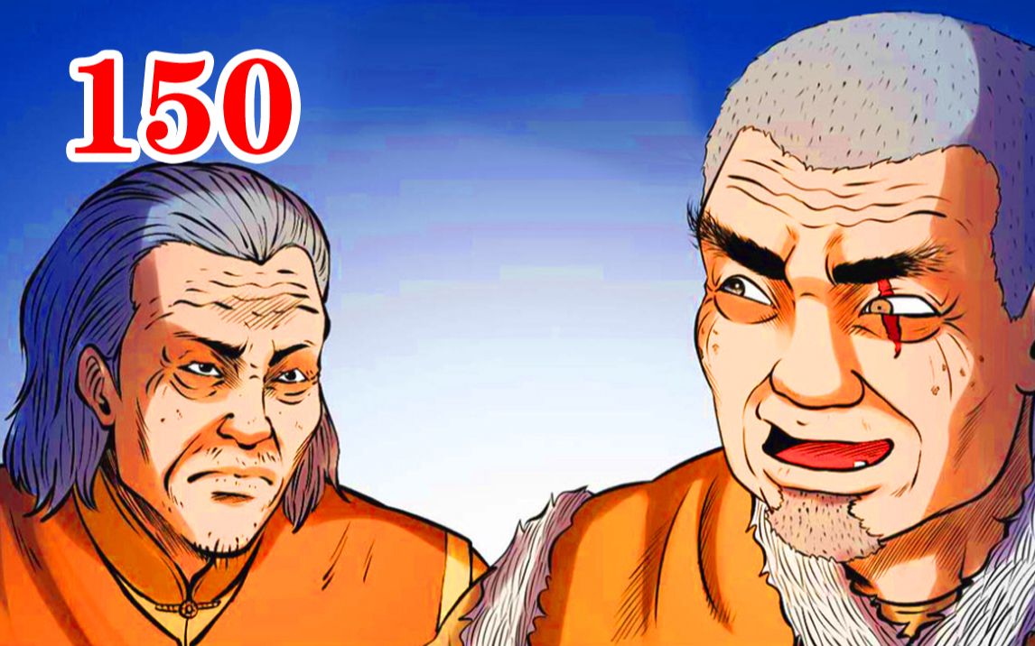 [图]150：帮阴差拘魂！阴间侦探老烟鬼 VS 土匪杀人犯李忠平！