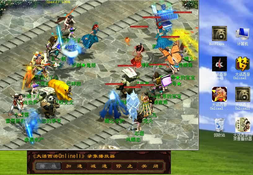 大话西游2半决赛月光宝盒vs瑶池圣域土豪较量