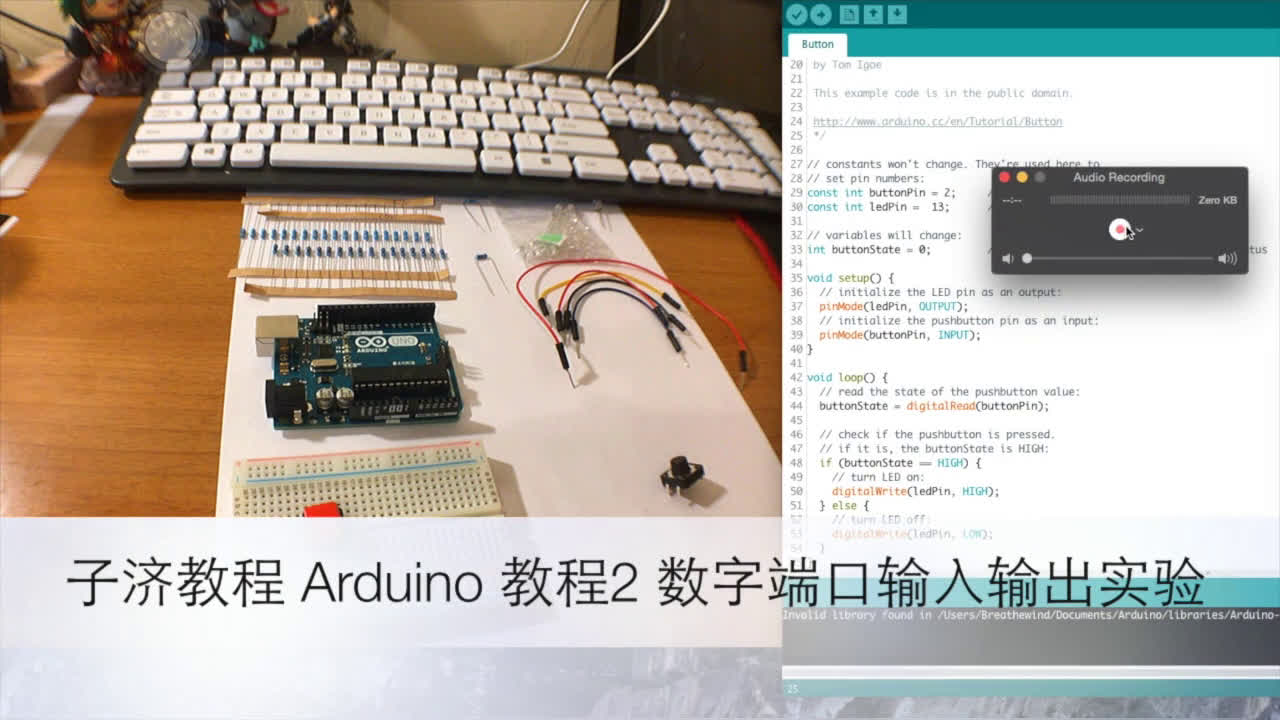 子济教程 Arduino 基础教程2:数字端口输入输出实验哔哩哔哩bilibili