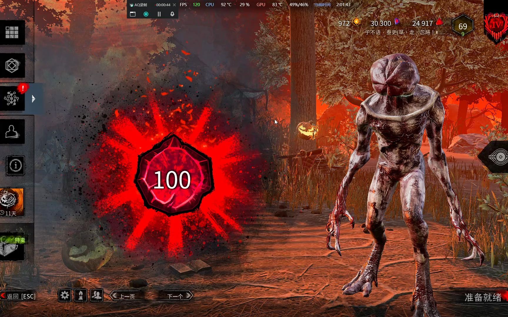 【黎明杀机】百转魔王大狗子