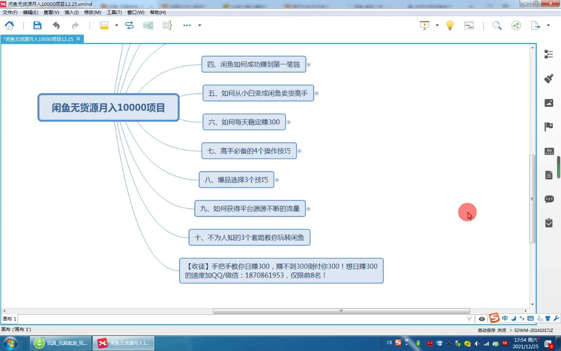 兼职挣钱的副业,网上零投资赚钱哔哩哔哩bilibili