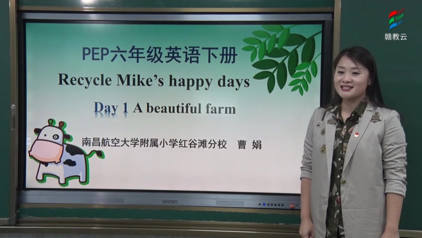 [图]六年级英语(人教版)《Recycle Mike’s happy days Day 1 A beautiful farm》