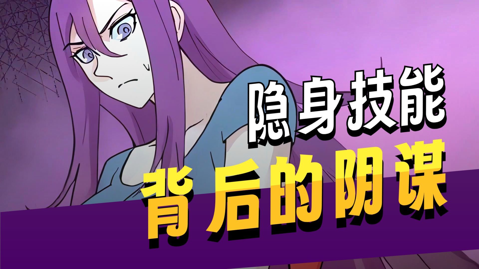 绑定破产AI，我开局氪成大神 动态漫 2集