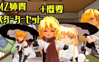 Mz姉貴 搜索结果 哔哩哔哩 Bilibili