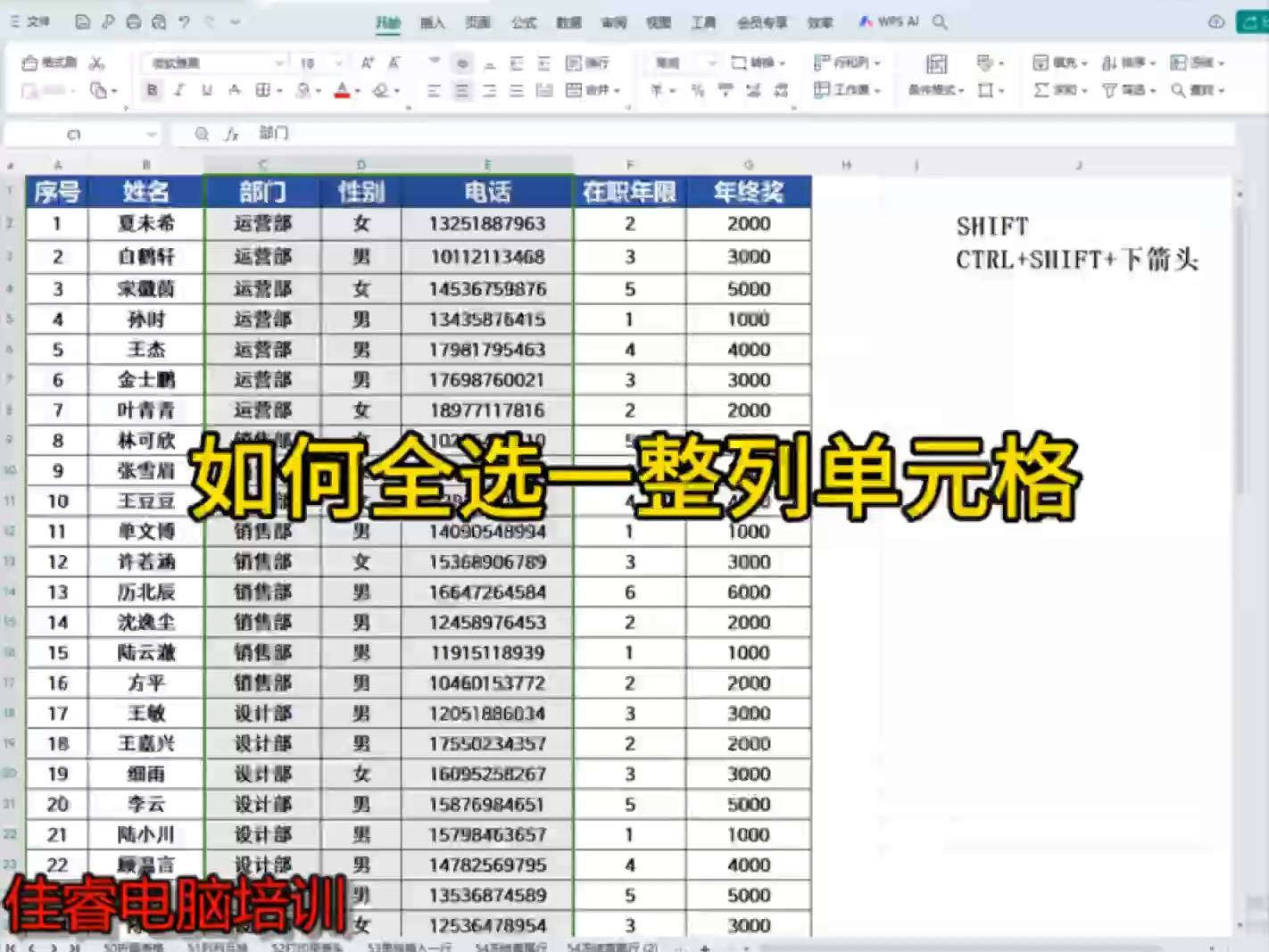 大亚湾附近较好的电脑培训机构在哪里?大亚湾有办公文员培训吗?惠州佳睿教育#办公软件培训 #平面设计培训 #成人0基础电脑培训班 #cad画图 #室内设计...