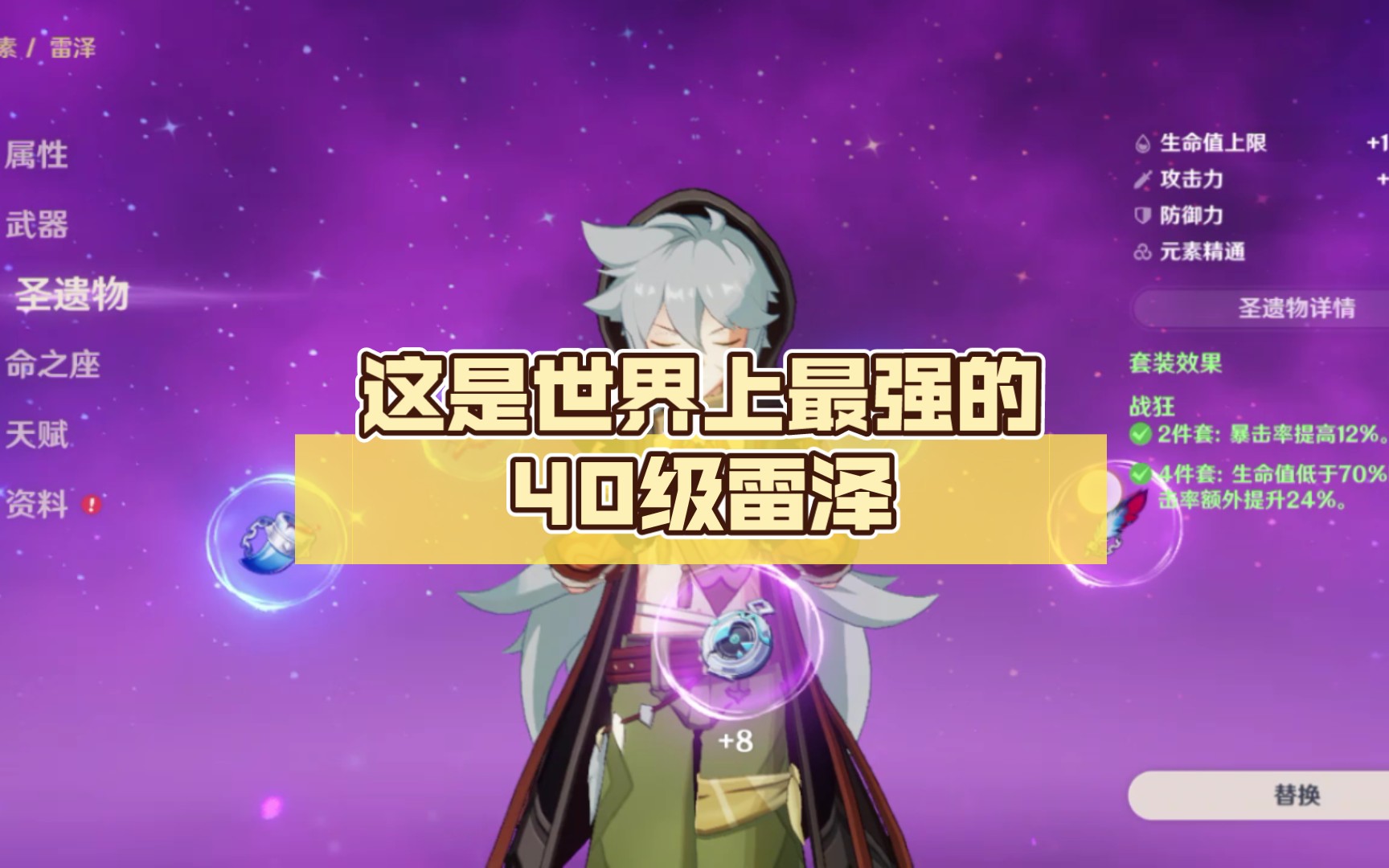 这是世界上最强的40级雷泽我问问谁的攻击比我高氪金大佬勿扰