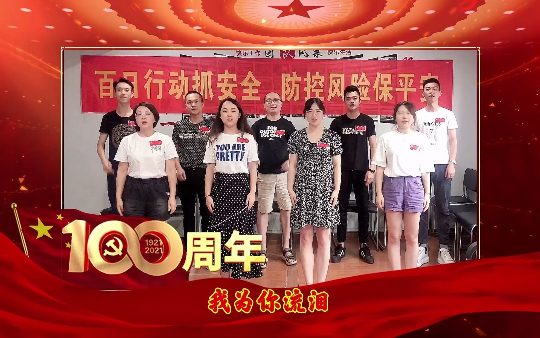 我爱你中国手势舞献礼建党100周年