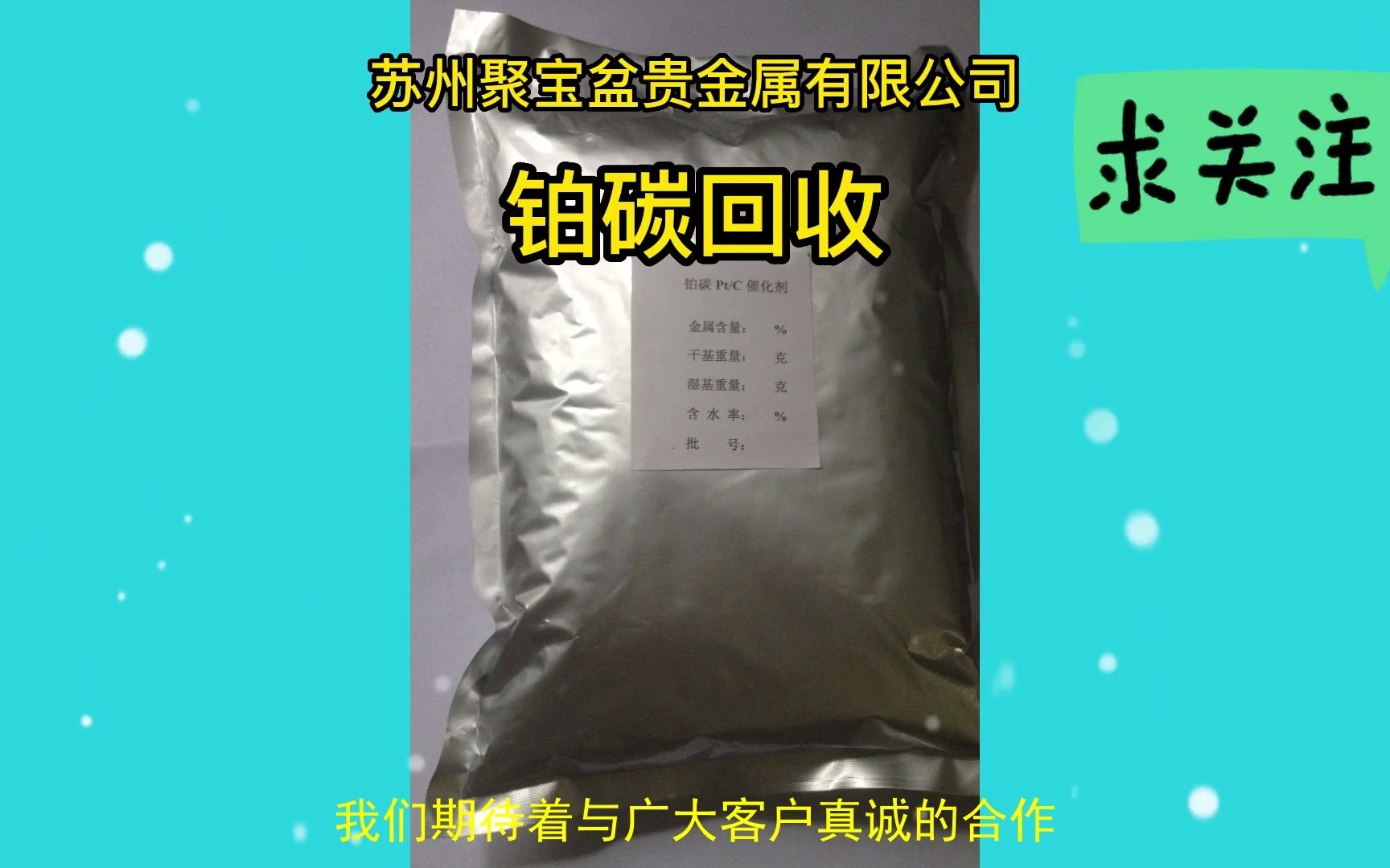 铂碳回收,废旧镀金弹针回收提炼冶炼设备方法,铂废渣回收企业工厂商家渠道哔哩哔哩bilibili