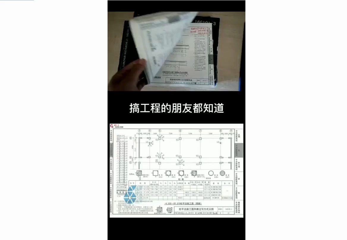 16G101高清三维平法图集珍藏版,做一个合格的建筑人(限时哔哩哔哩bilibili