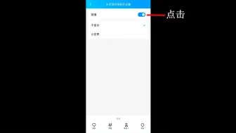 Télécharger la video: 月光教大家如何取消QQ频道显示