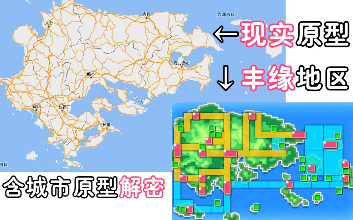 聊寶可夢解密全世代遊戲內的地圖原型含部分城市原型