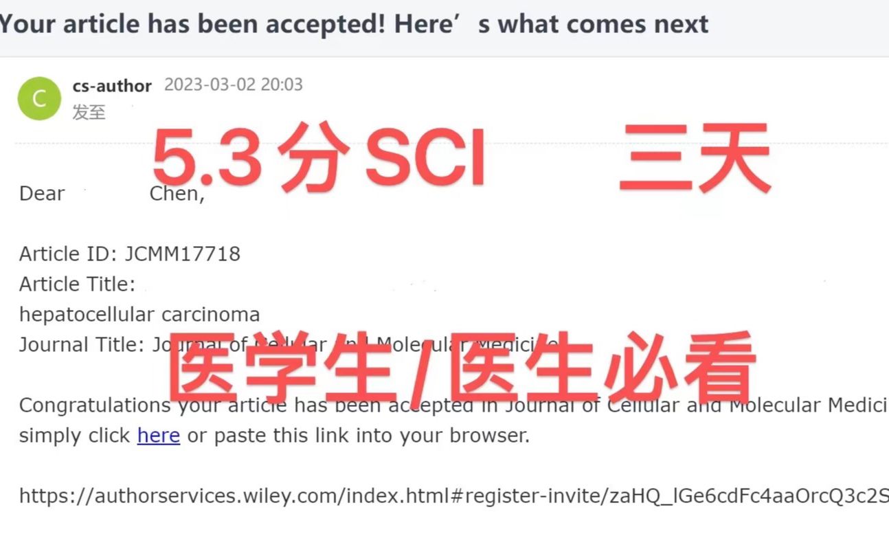 一篇生信SCI接收 医学生/医生必看哔哩哔哩bilibili