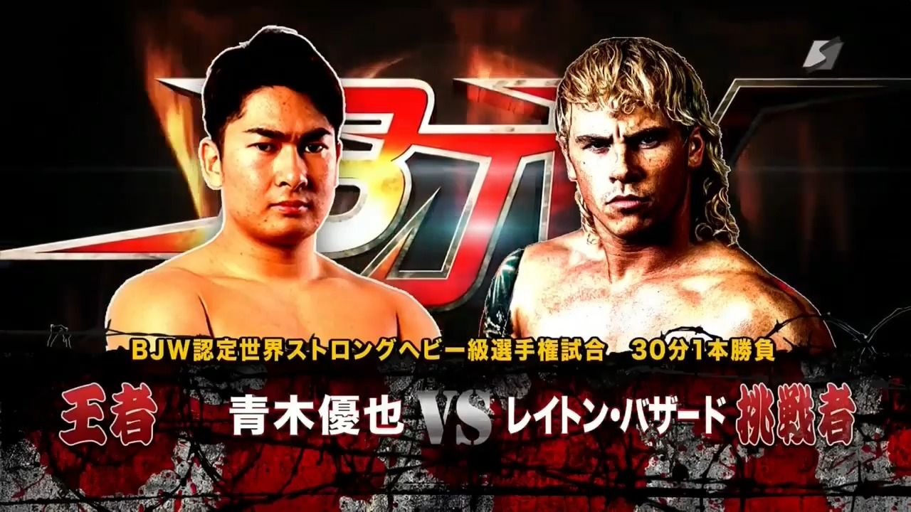 2024.01.02 BJW New Year Battle Beginning  Leyton Buzzard vs. 青木优也哔哩哔哩bilibili