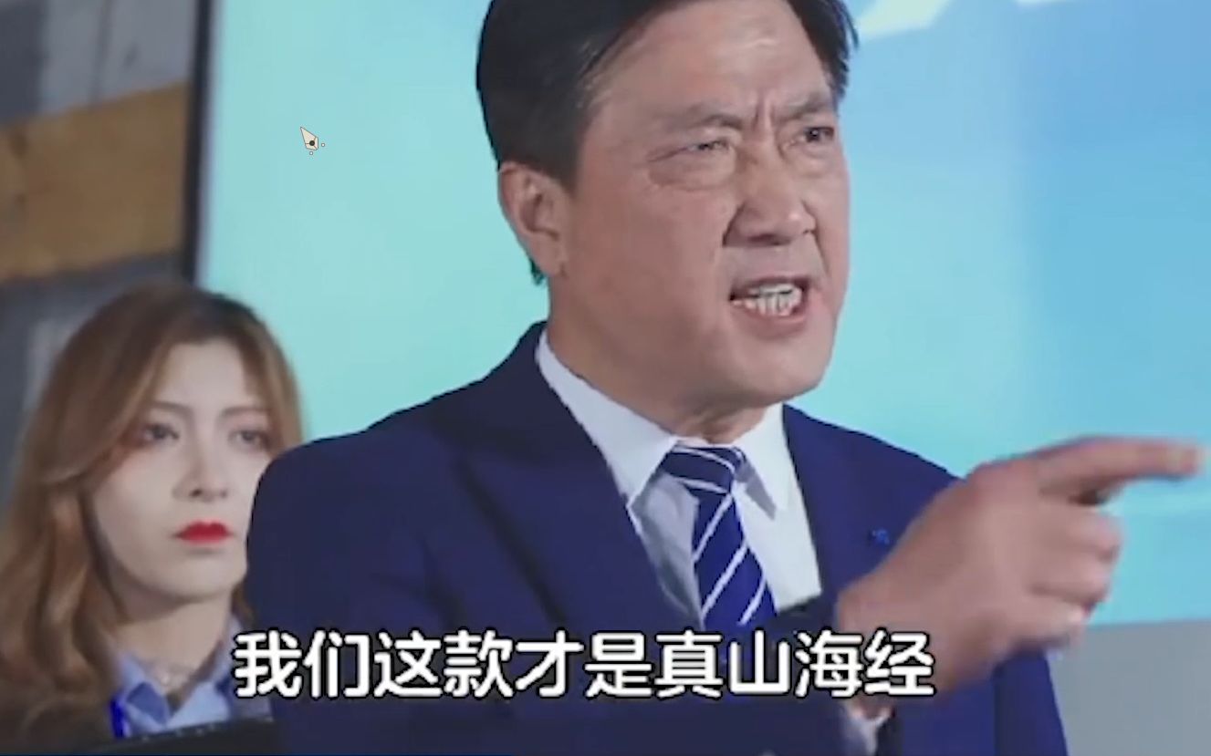 [图]原来我之前玩的都是假山海经，这TM才是真的！！！