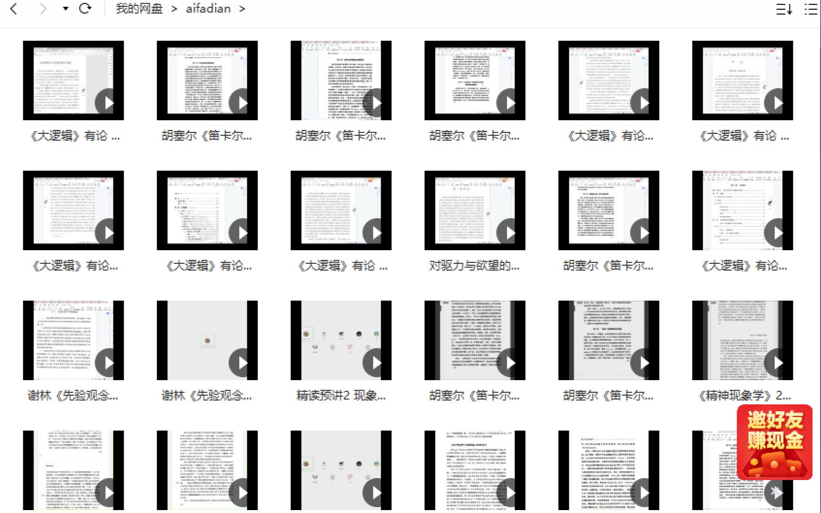 [图]《大逻辑》有论 第二讲 范畴与语言的关系