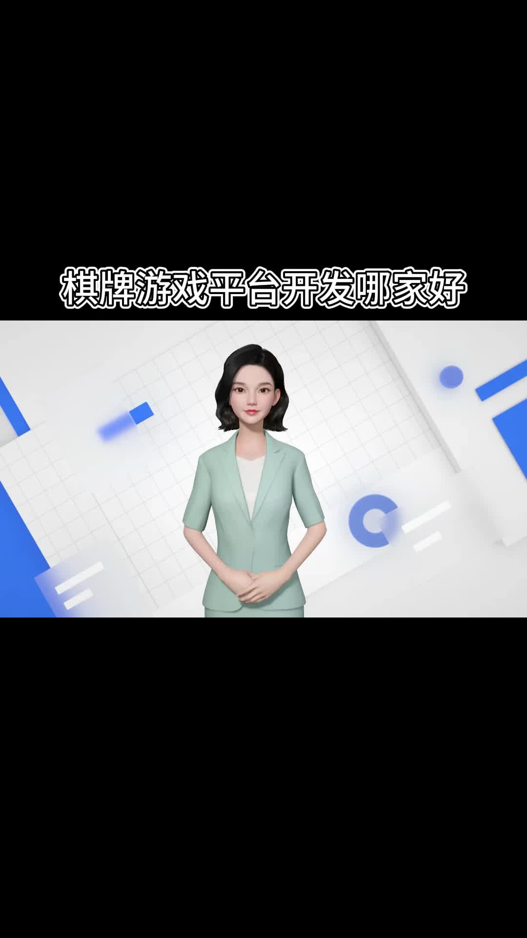 棋牌游戏平台开发哪家好哔哩哔哩bilibili