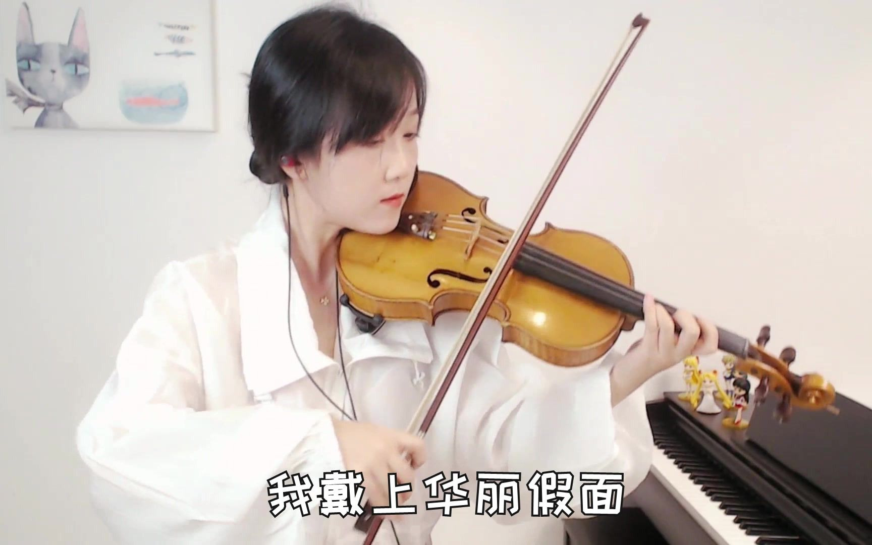 【小提琴/揉揉酱】小田音乐社 傲七爷《枕边童话》附小提琴谱