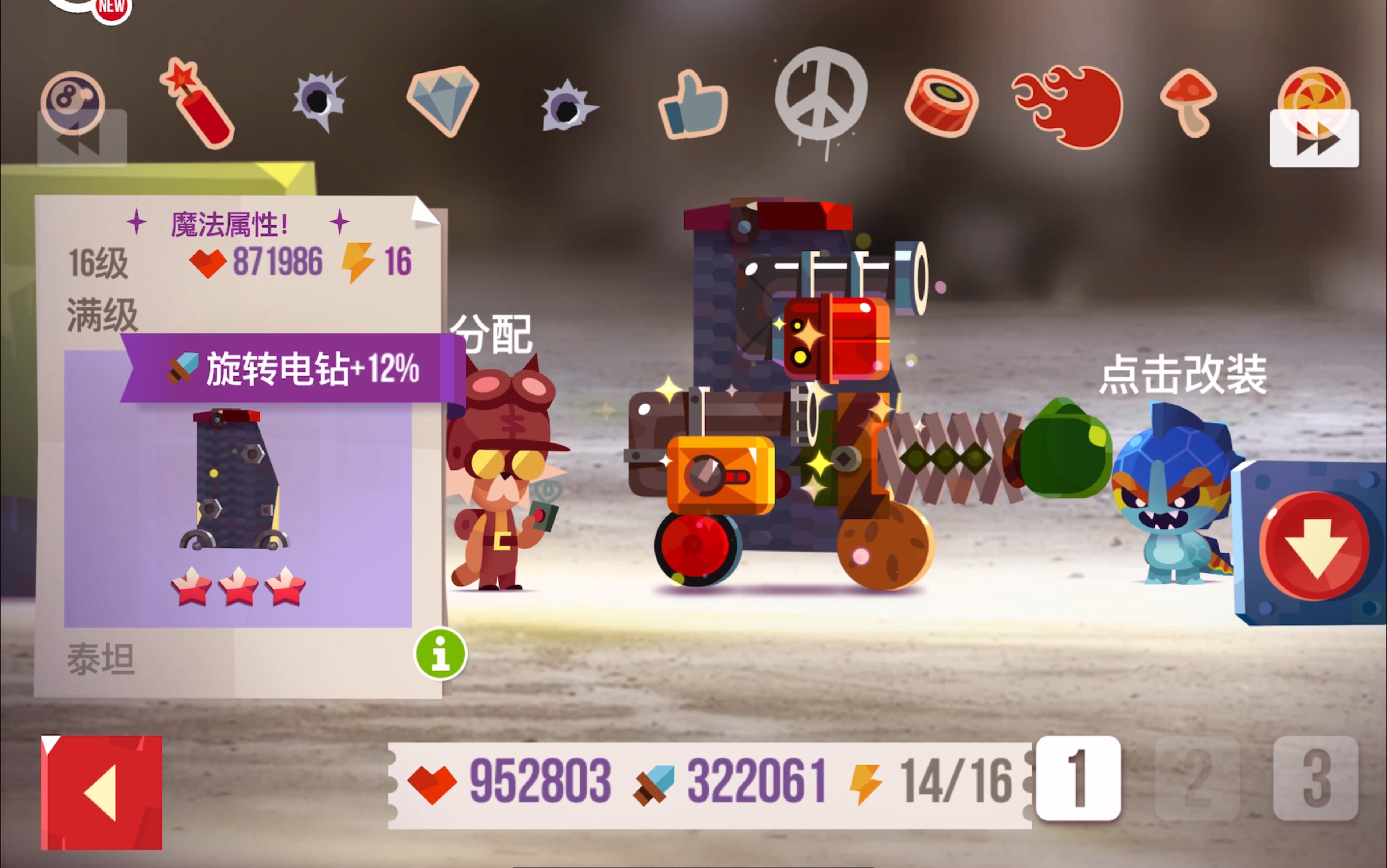 喵星大作战 新年第一次升威!30升31威名 0氪全程直升