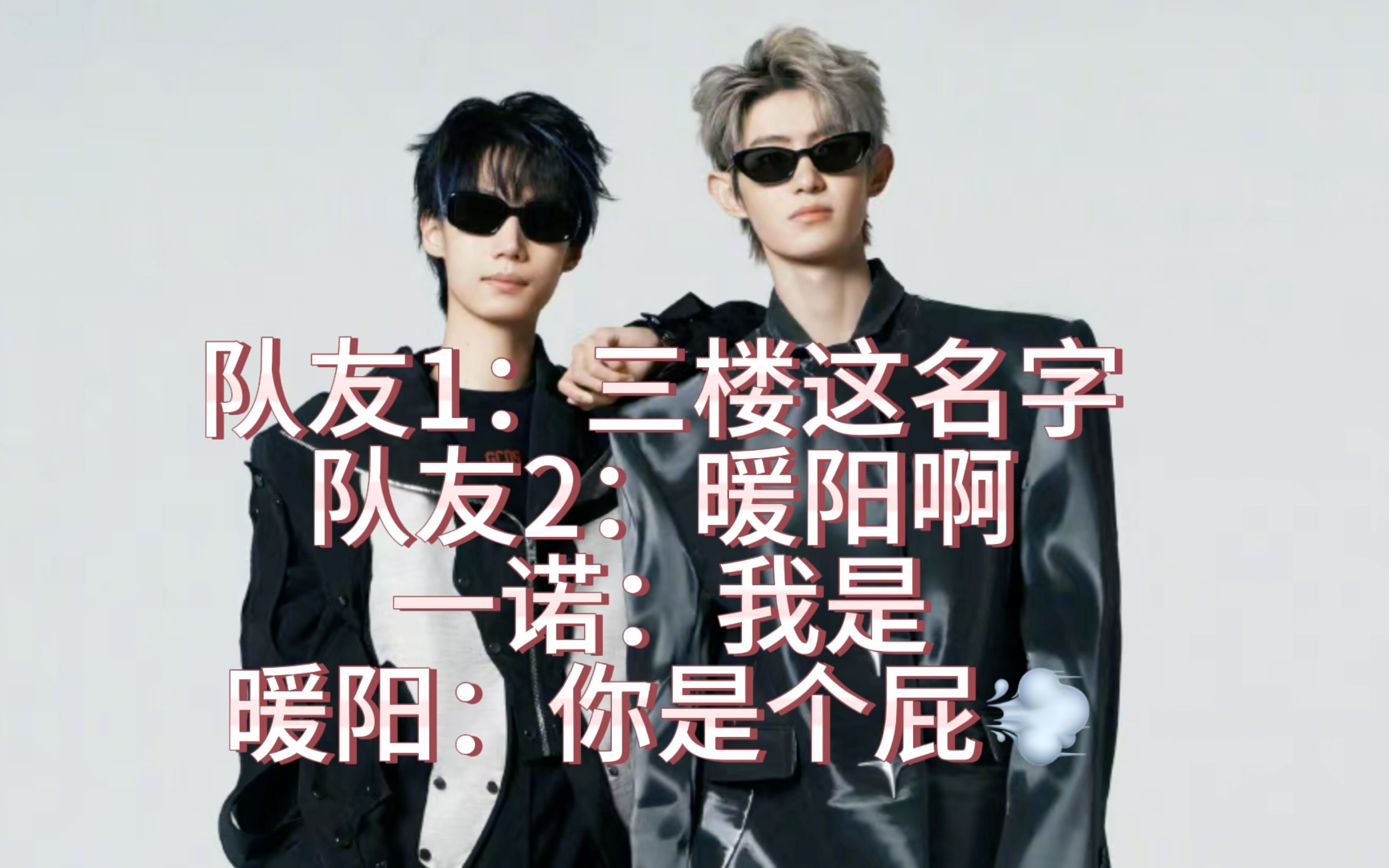 【一阳】【一诺&暖阳】双视角排位part1 china.徐必成 china.