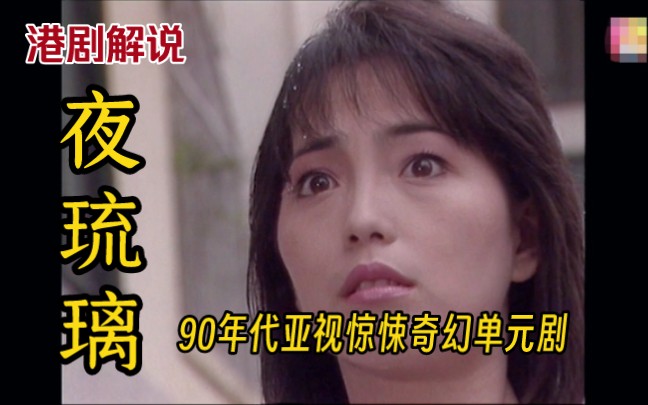 [图]女子受伤后竟变成80岁老婆婆！亚视惊悚悬疑单元剧：7分钟看2个反转小故事