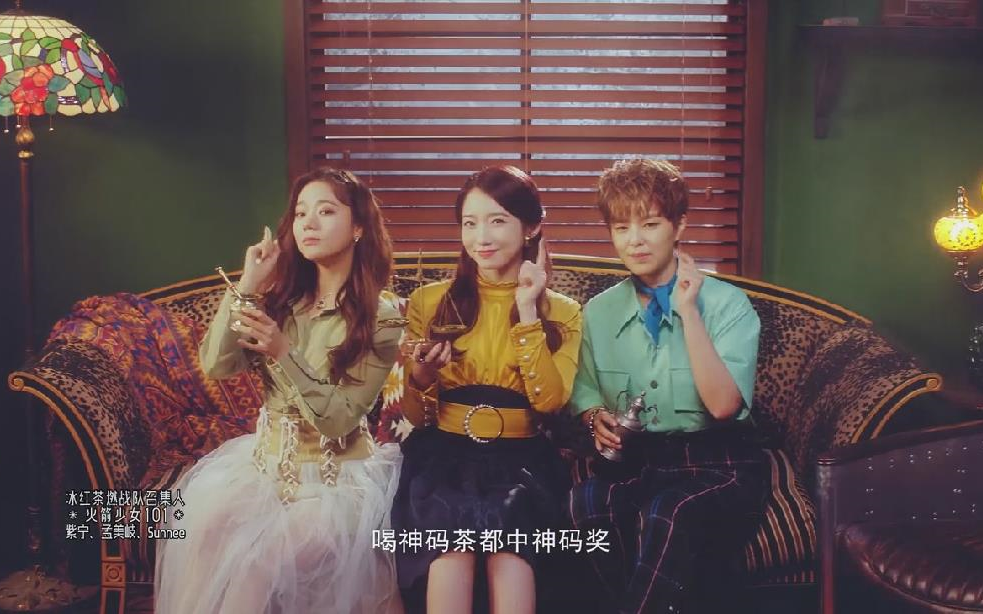 广告 张紫宁/孟美岐/杨芸晴sunnee - master kong 康师傅饮品 2019