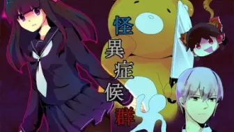 【怪异症候群2】P1又发生了新的怪异事件！