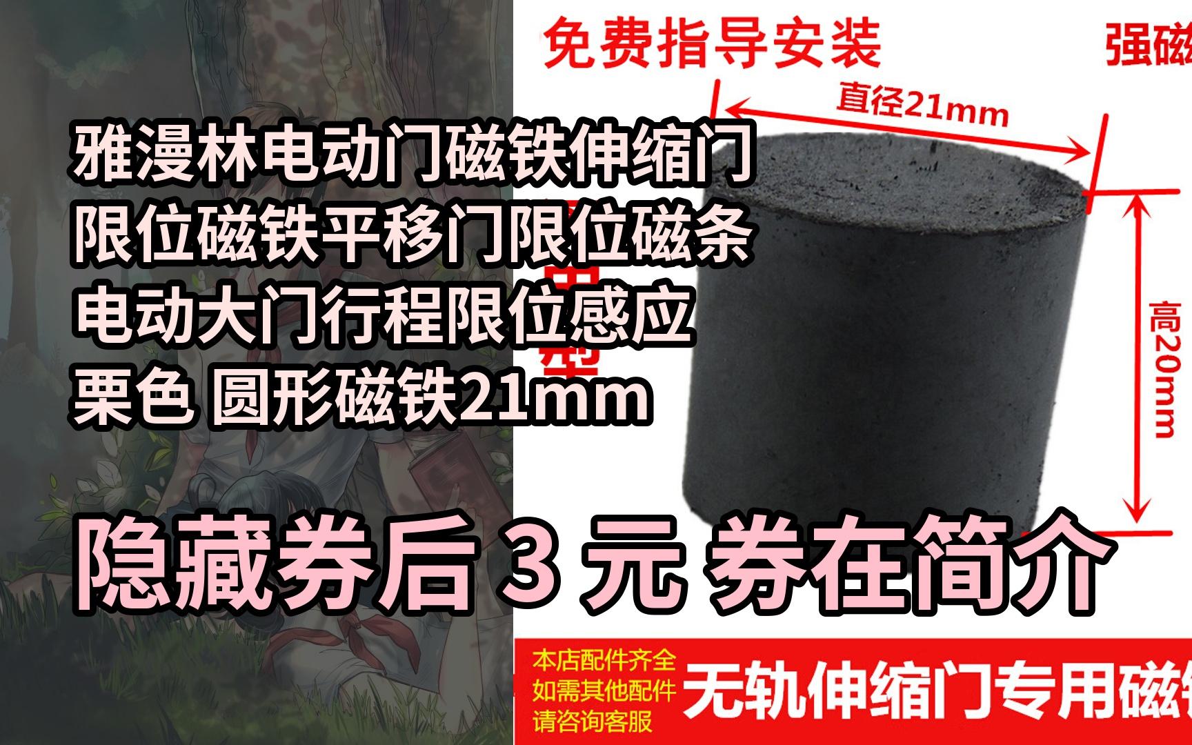 【好价】雅漫林电动门磁铁伸缩门限位磁铁平移门限位磁条电动大门行程
