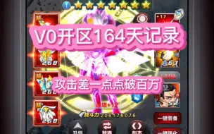 Download Video: 【奥特曼系列ol】V0开区164天记录