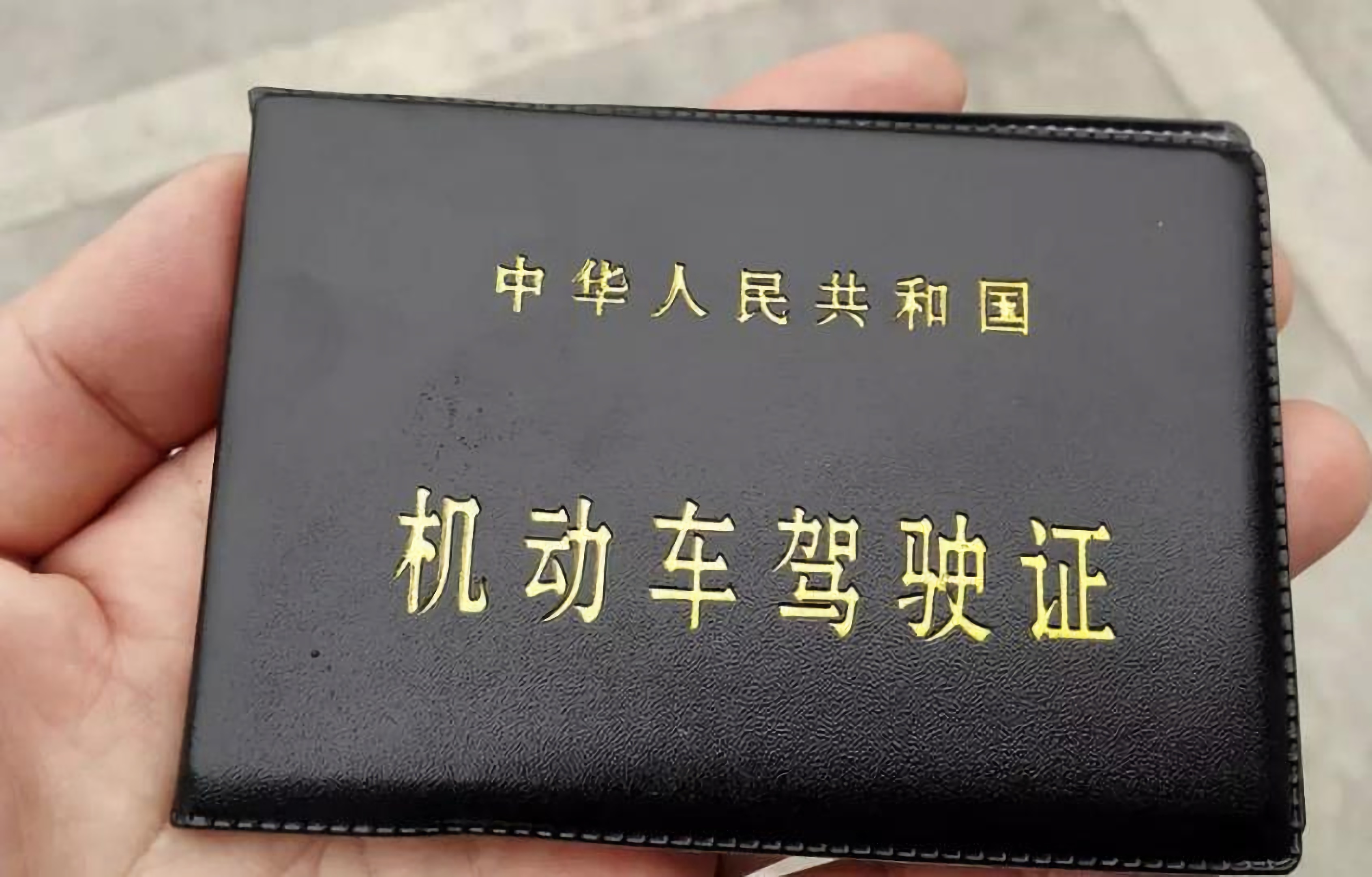 c1驾照政策有"变动",车管所通知:不管新老司机,赶紧了解不亏