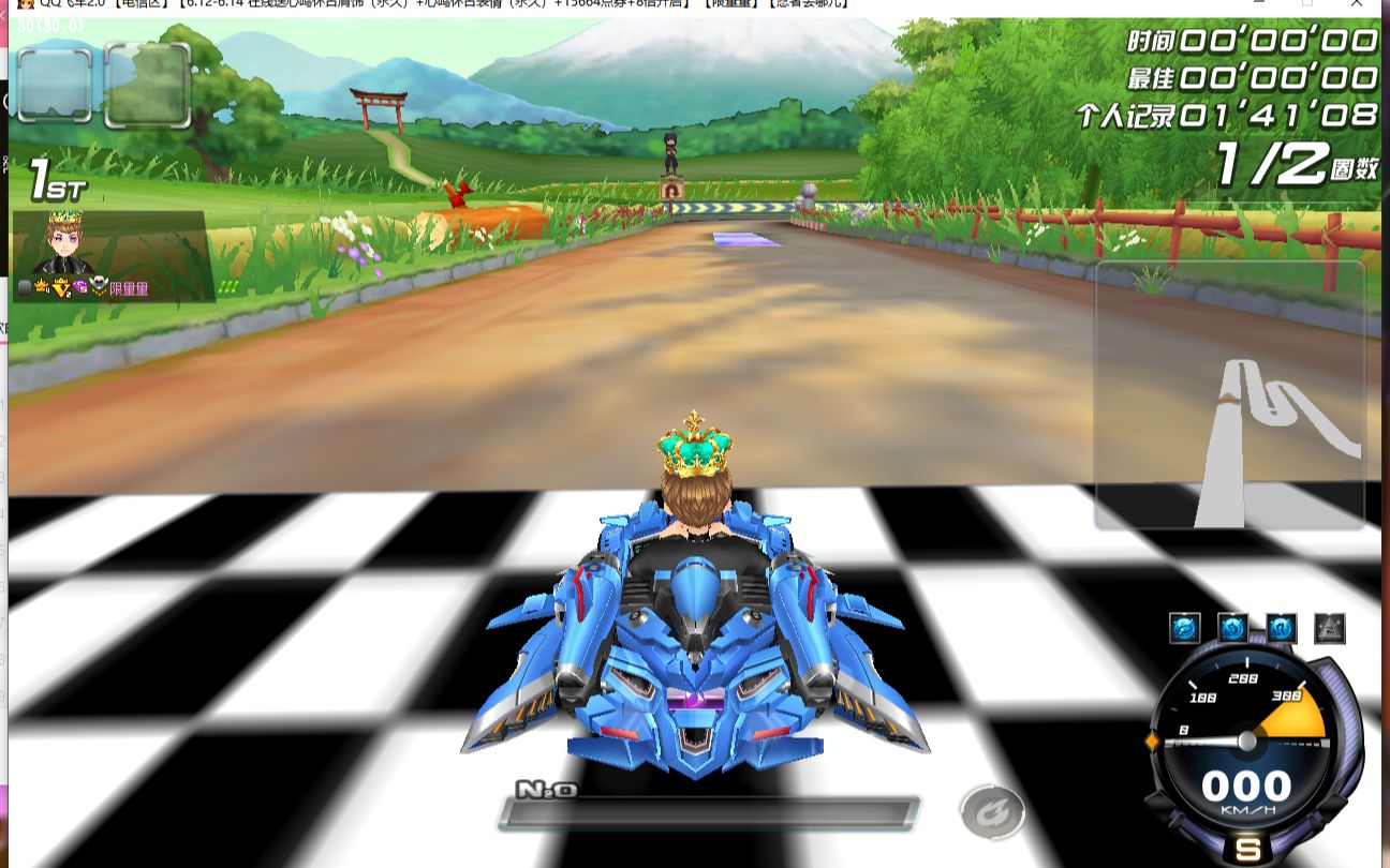 qq飞车-终极猛兽-忍者去哪儿