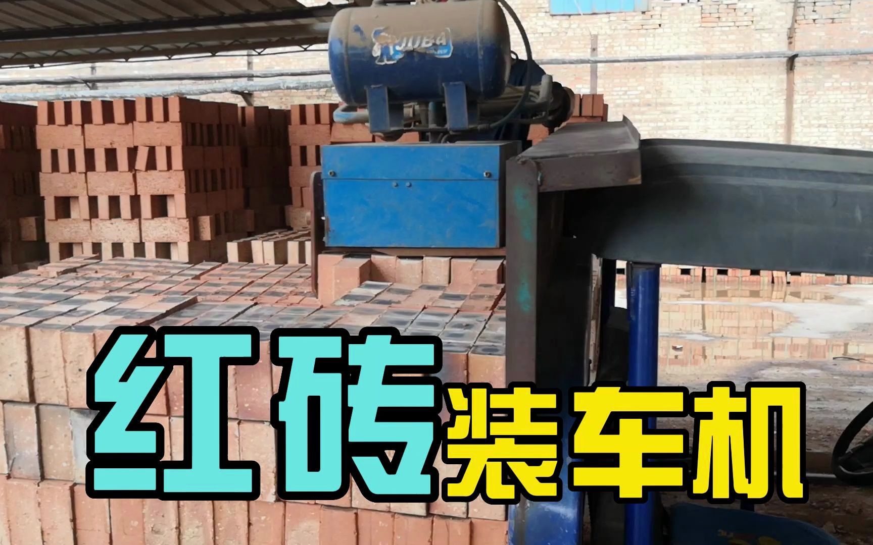 红砖厂新型上砖机 红砖抓砖机械手 红砖上车机设备 水泥空心砖装卸车