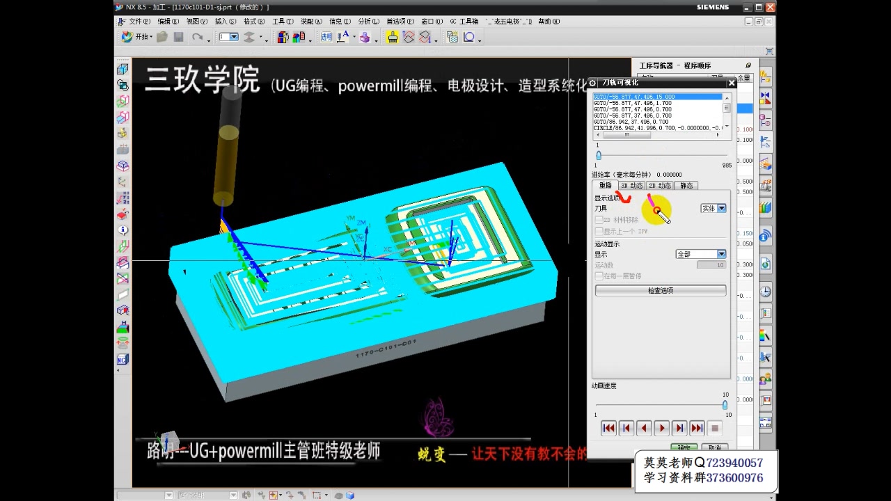 UG编程IPW、二粗实战讲解哔哩哔哩bilibili