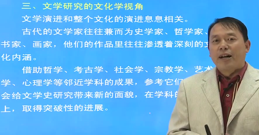 [图]2024年考研资料 本科复习 袁行霈《中国古代文学史》第一卷 [第一编]先秦文学绪论