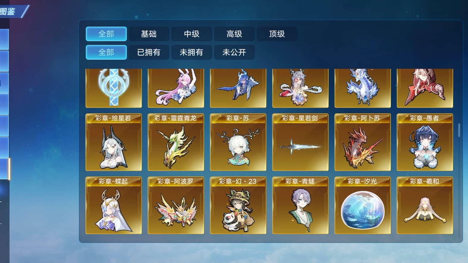 纪念一下自己的全藏品,明天"收藏"就要返场了