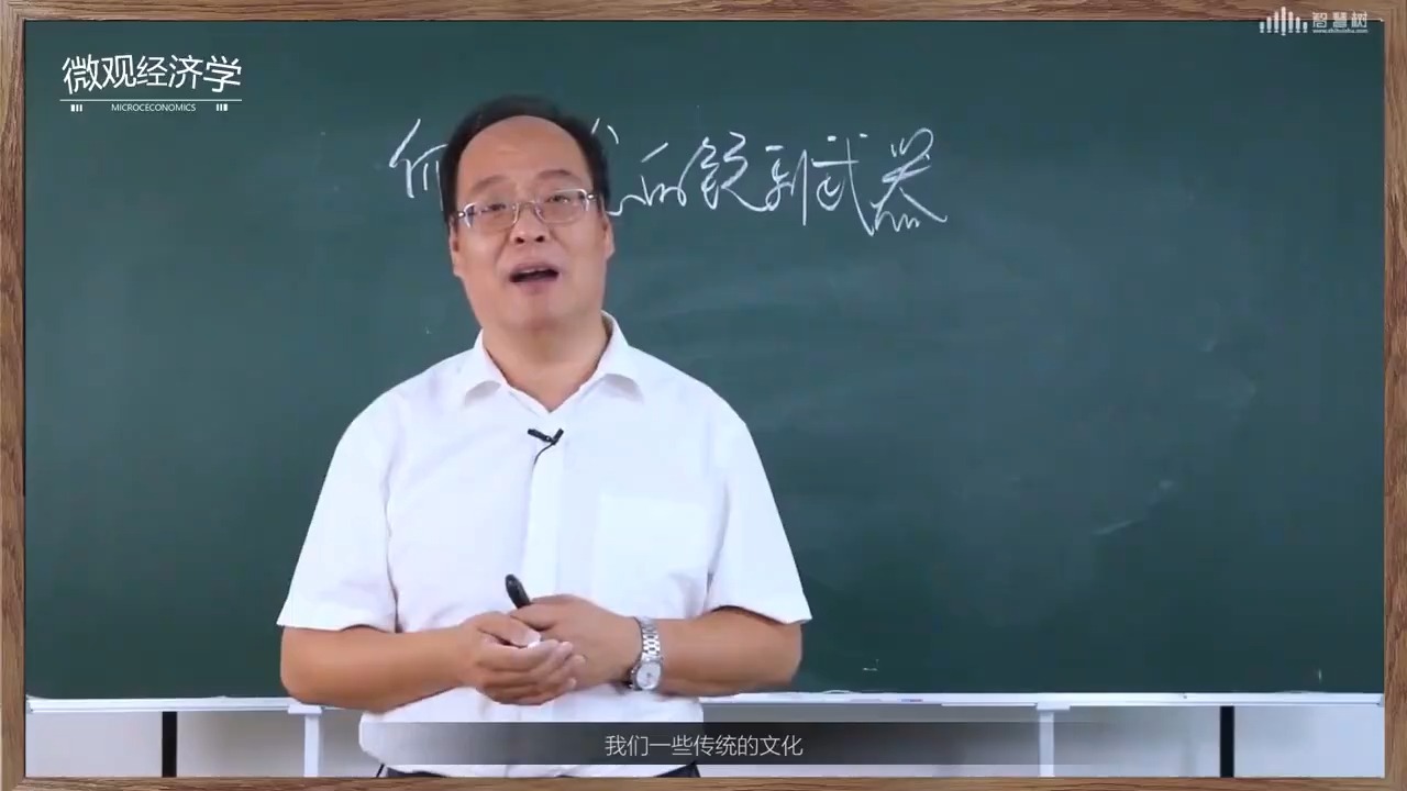 【中国农大#西南财大】西方经济学ⷤ𘊨合158讲)臧日宏 曾志远哔哩哔哩bilibili