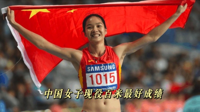 盘点中国女子现役百米最好成绩,15岁的天才少女陈妤颉横空出世!哔哩哔哩bilibili